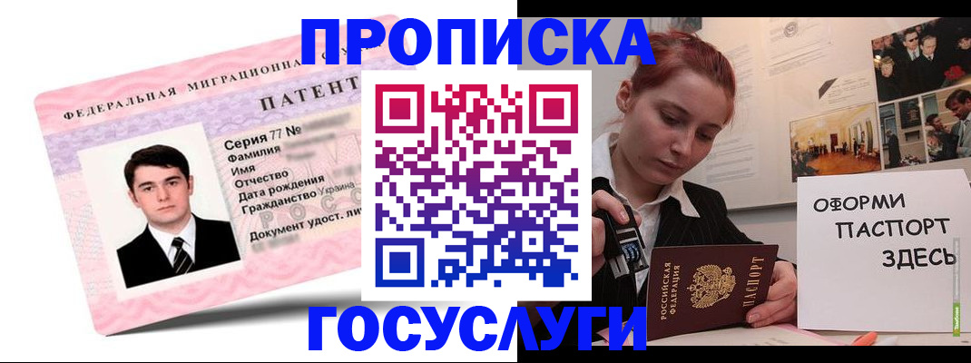 временная регистрация недорого в Апатитах