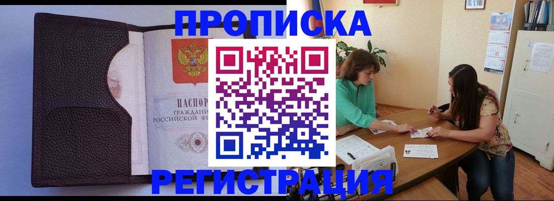 временная регистрация собственник в Апатитах