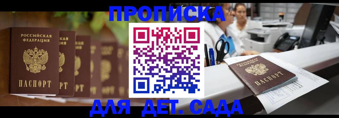 прописка для кредита в Апатитах