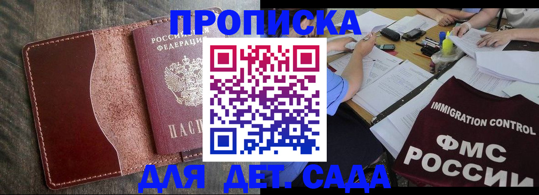 временная регистрация надежно в Апатитах