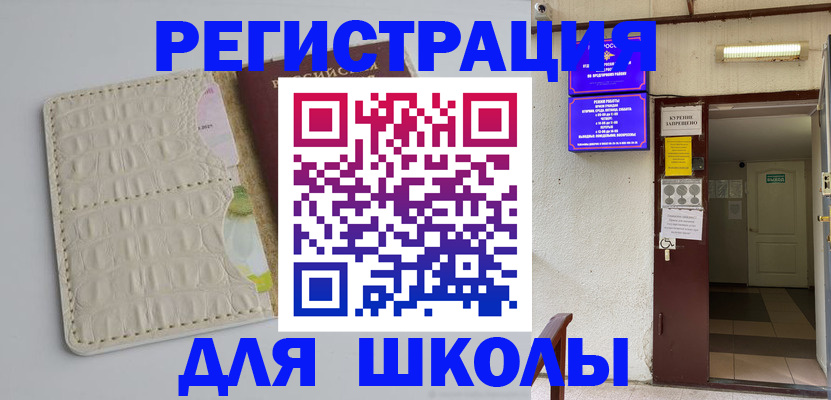 прописка штамп в Апатитах