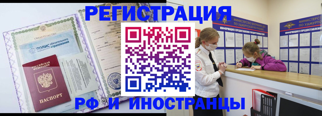 прописка поиск в Апатитах