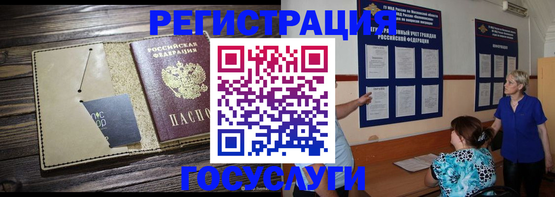 прописка для кредита в Апатитах